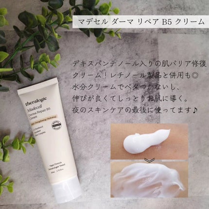 マデセルダーマリペア B5 トナー/theralogic/化粧水を使ったクチコミ(4枚目)
