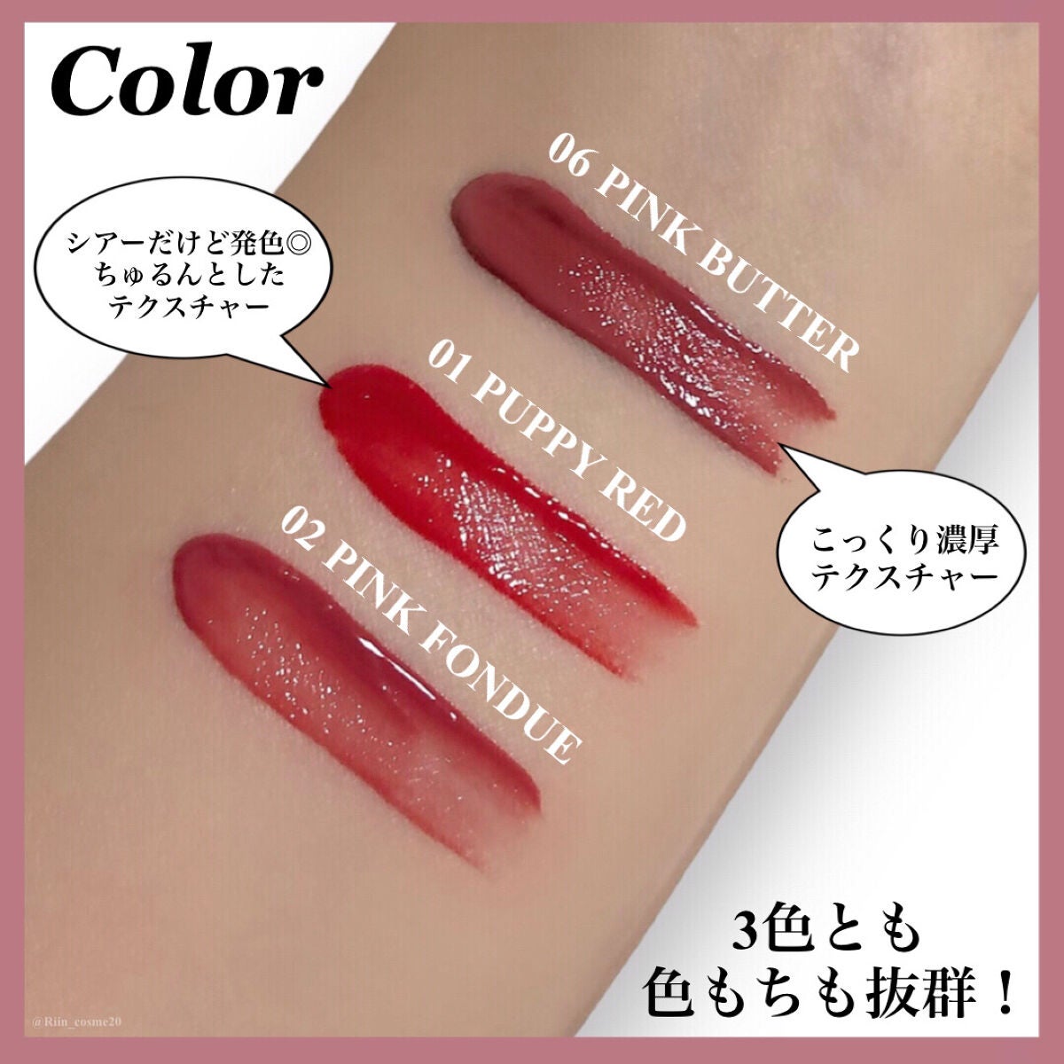 センシュアルフィックスティント/Ririmew/リップティントを使ったクチコミ(6枚目)