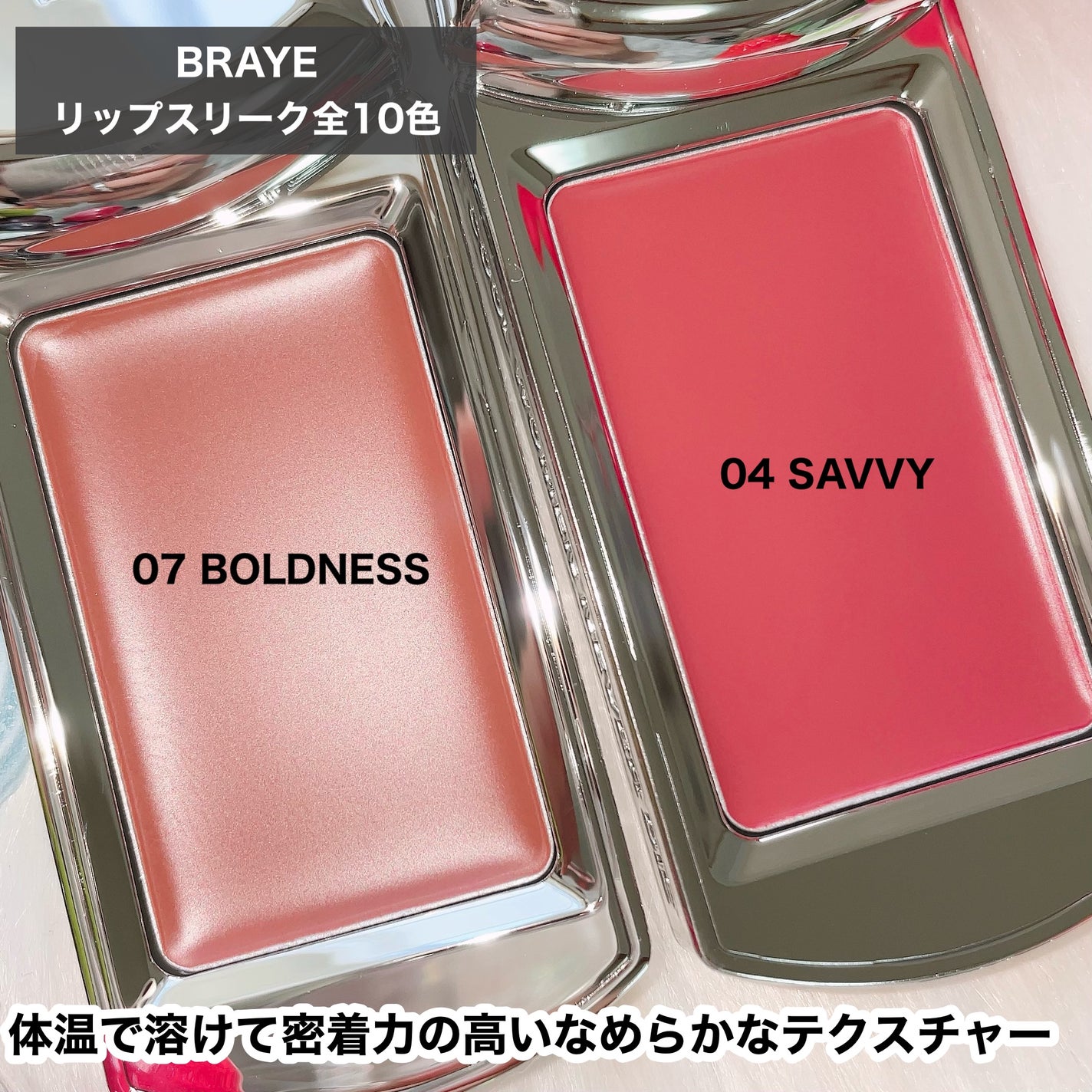 ごんす@YouTube始めました on LIPS 「《BRAYEが日本初上陸😍❤️🔥》パケがオシャレすぎる韓国コ..」(2枚目)