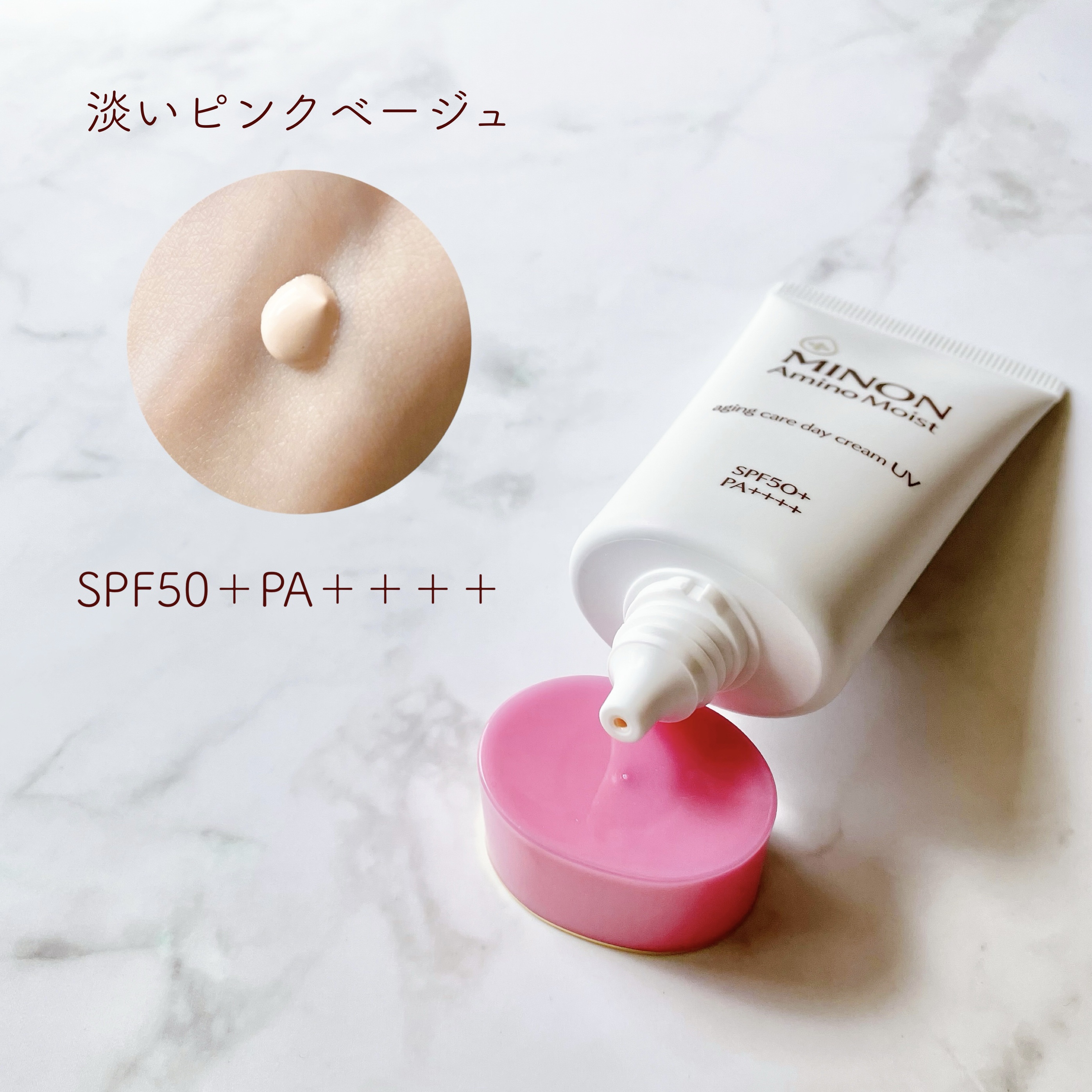 ミノン アミノモイスト エイジングケア デイクリームUV/ミノン/日焼け止めクリームを使ったクチコミ（2枚目）