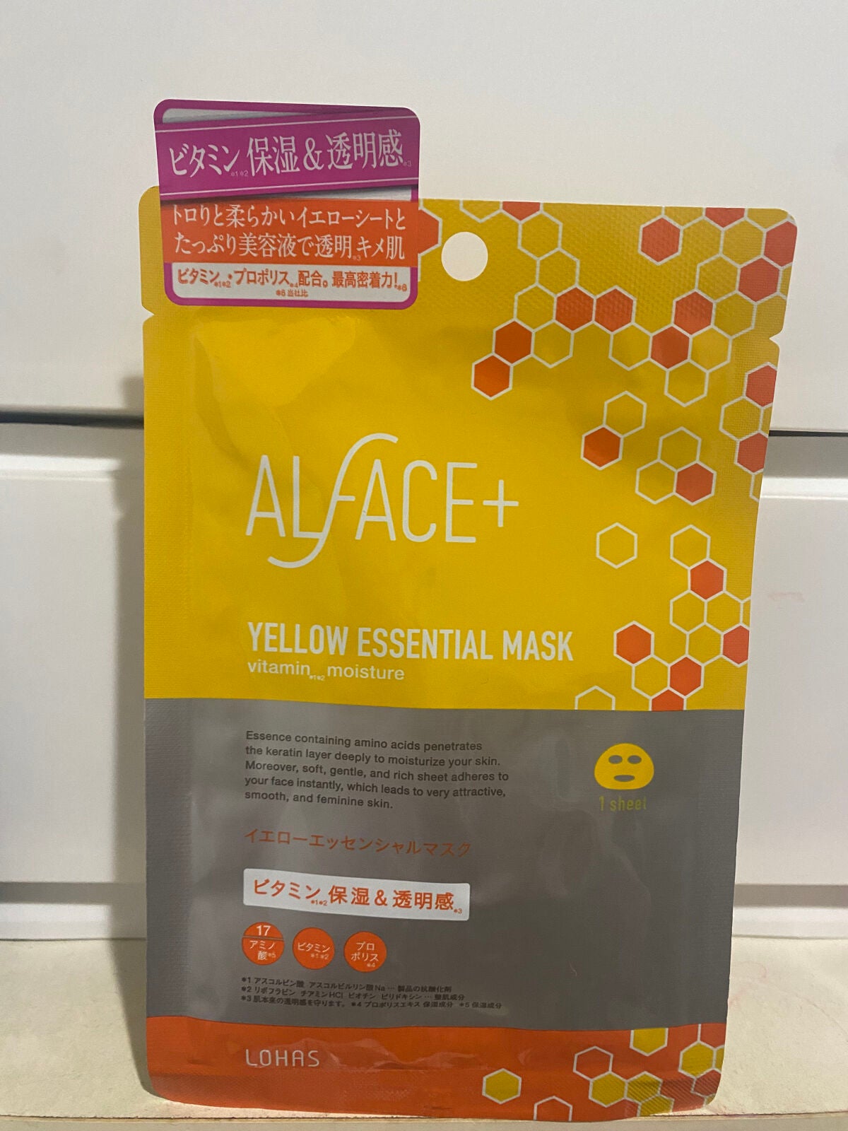 オルフェス イエローエッセンシャルマスク/ALFACE+/シートマスク・パックを使ったクチコミ(1枚目)