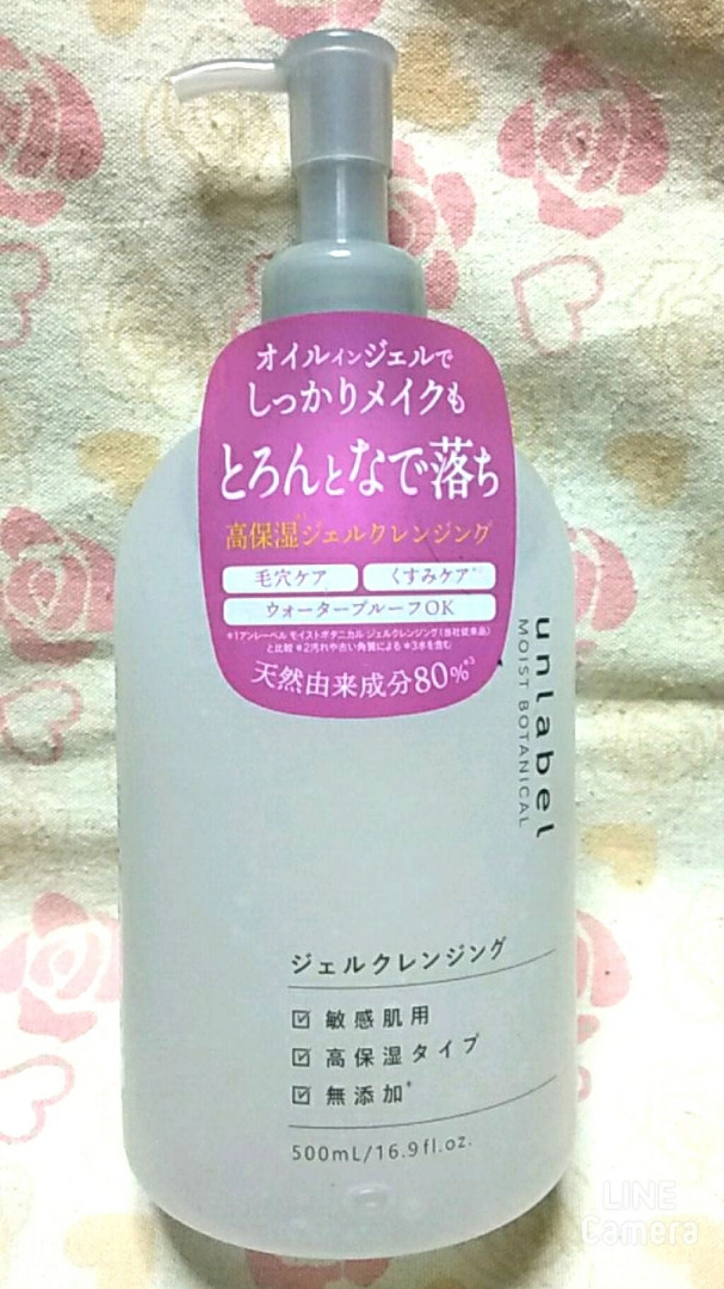 モイストボタニカル ジェルクレンジングR/unlabel/クレンジングジェルを使ったクチコミ(1枚目)