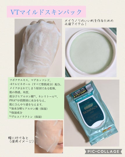 TXトーニングエッセンス2000/VT/美容液を使ったクチコミ(4枚目)