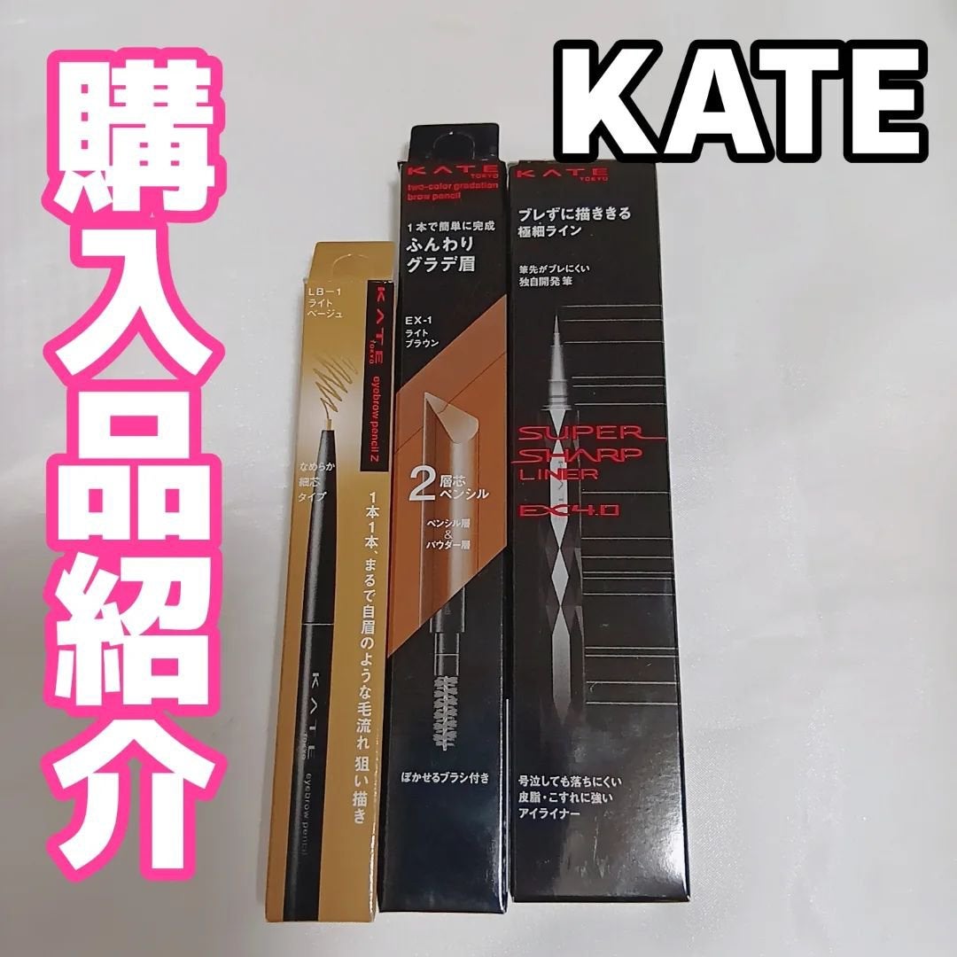 2カラーグラデーションブロウペンシル/KATE/アイブロウペンシルを使ったクチコミ(1枚目)