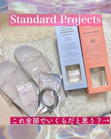 ルームフレグランス/Standard Products by DAISO /ルームフレグランスを使ったクチコミ（1枚目）