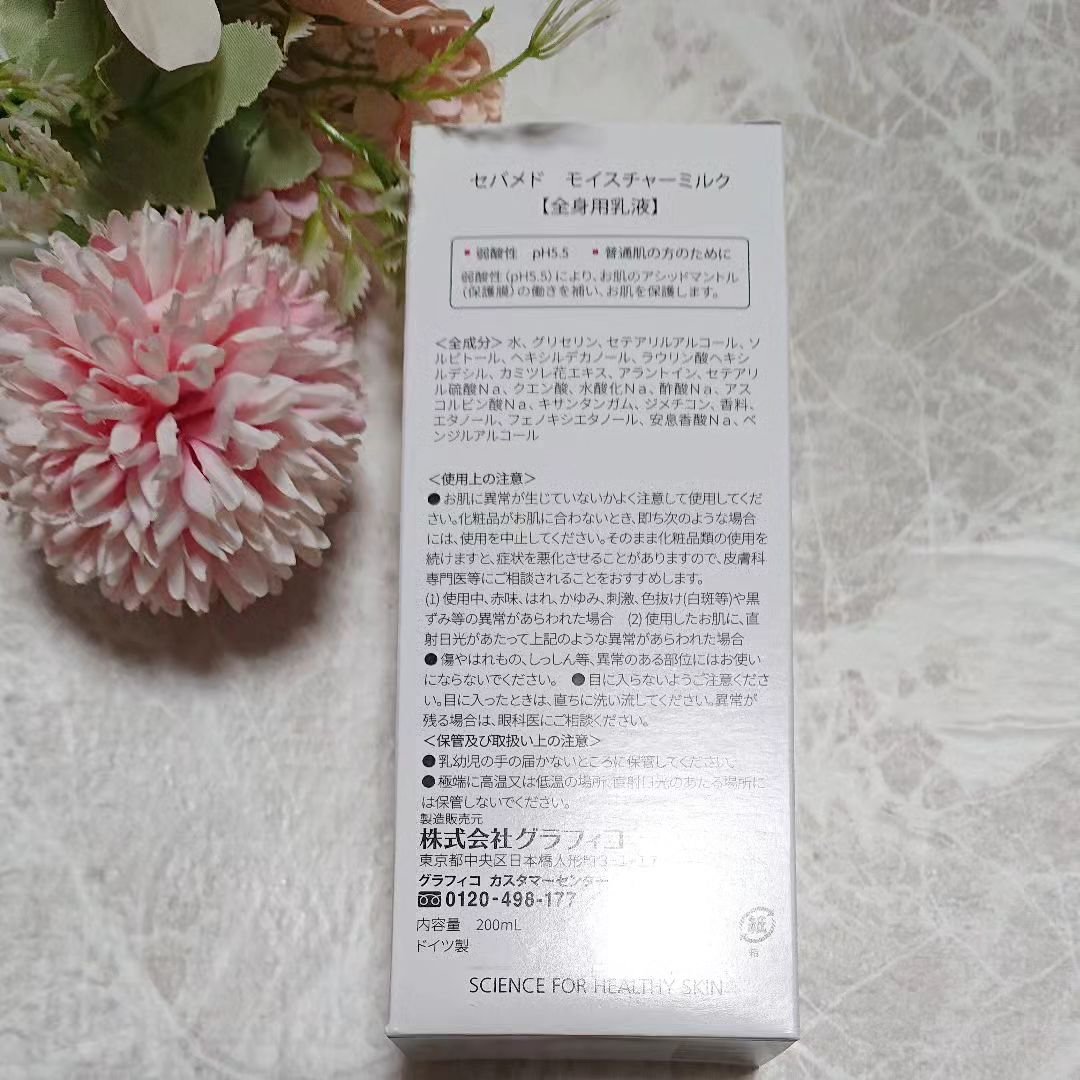 モイスチャーミルク/セバメド/乳液を使ったクチコミ（2枚目）
