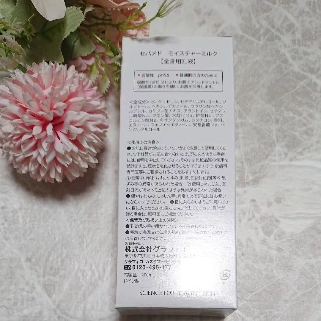 モイスチャーミルク/セバメド/乳液を使ったクチコミ(2枚目)