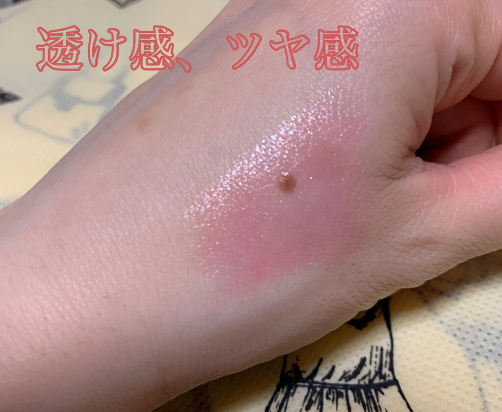 アフターグロー リップバーム 3420/NARS/リップバームを使ったクチコミ（2枚目）