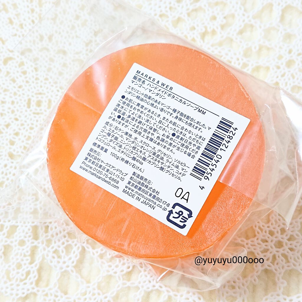 ハンドメイドボタニカルソープ マンゴー/マンダリン/MARKS&WEB/洗顔石鹸を使ったクチコミ（3枚目）