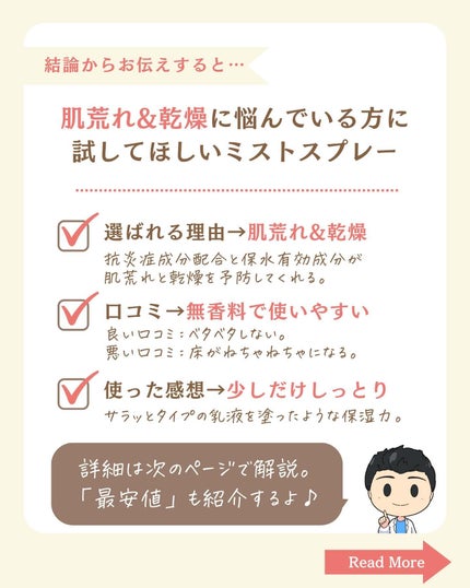 を使ったクチコミ(2枚目)