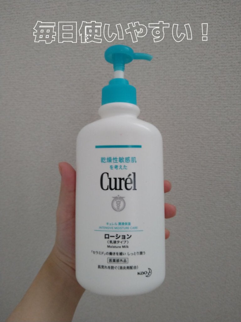 ローション/キュレル/ボディローションを使ったクチコミ(1枚目)