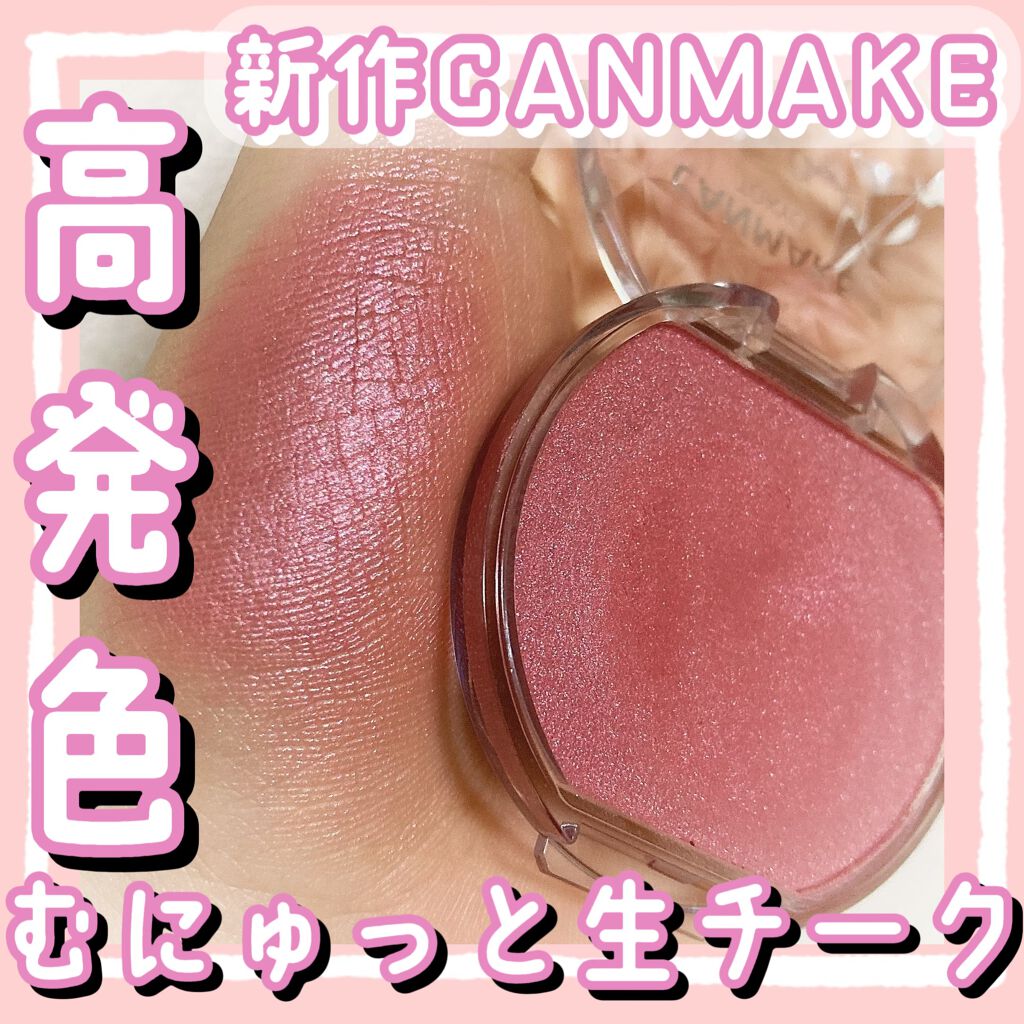 【ツヤ好きさん必見👀キャンメイクから限定うる艶仕上げチーク】


*:・゜。*:・゜*:・゜。*:・゜。* *:・゜。*:・*:・゜。

ぜひ前回の投稿はこちらから↓
https://lipscosme.com/posts/3091341