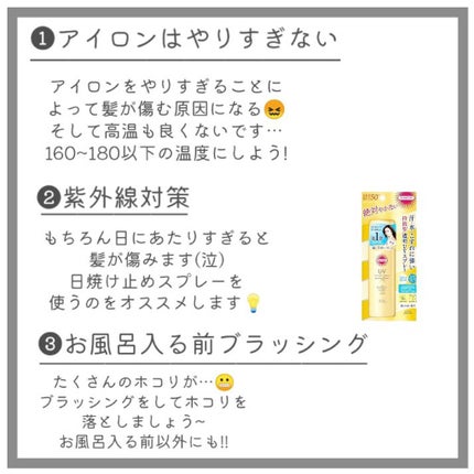 CCオイル/エッセンシャル/ヘアオイルを使ったクチコミ(2枚目)