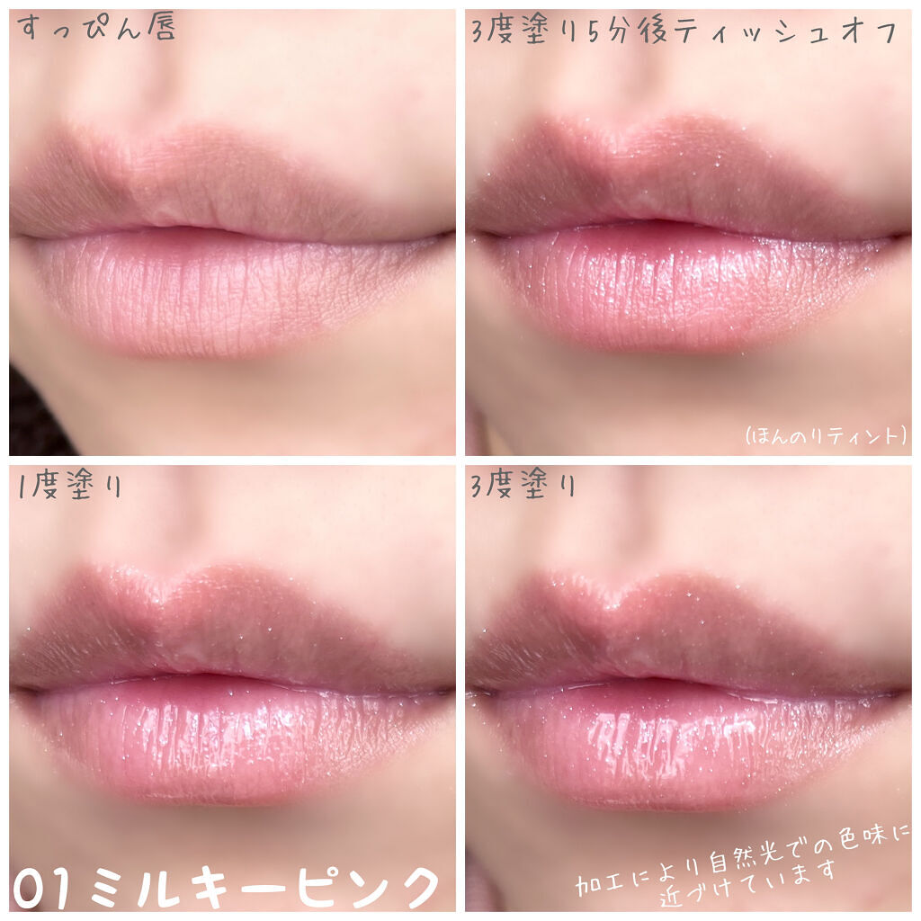UR GLAM　LIP OIL/U R GLAM/リップグロスを使ったクチコミ（3枚目）