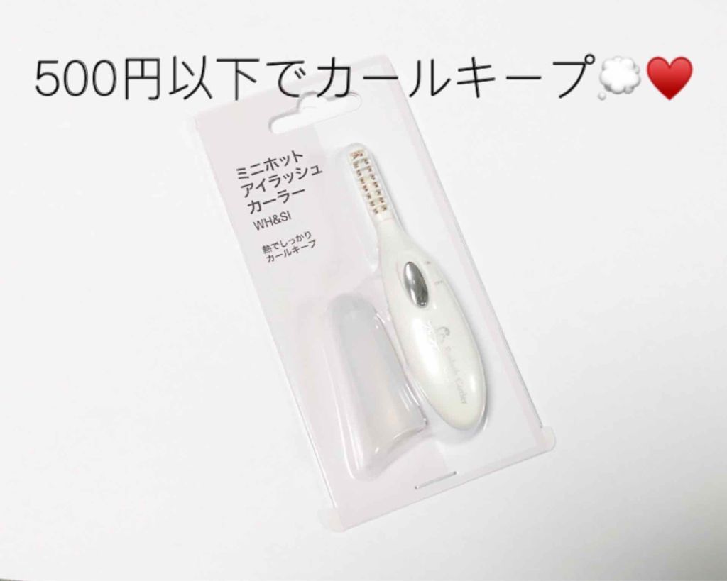 ミニホットアイラッシュカーラー/ニトリ/ホットビューラーを使ったクチコミ（1枚目）