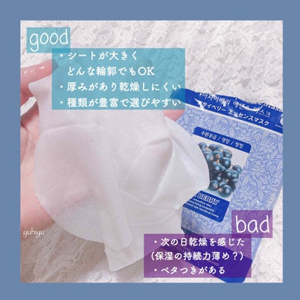 MJ-Care エッセンスマスク/MJ-Care/シートマスク・パックを使ったクチコミ(2枚目)