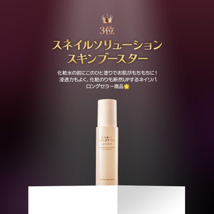 ネイチャーリパブリック公式アカウント on LIPS 「🏆2024年ベストセラー公開🏆2024年沢山の方々から愛され続..」(4枚目)