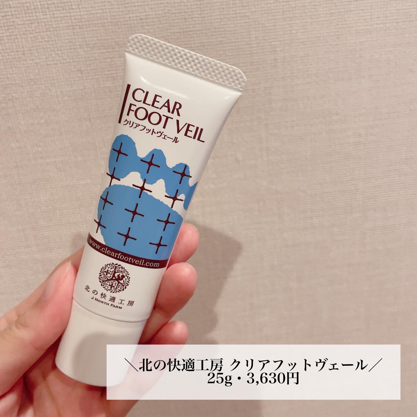 クリアフットヴェール/北の快適工房/レッグ・フットケアを使ったクチコミ（2枚目）