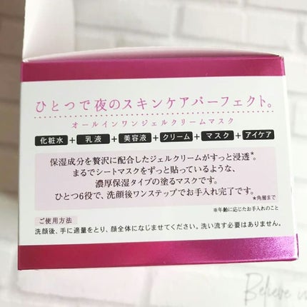 オトナプラス チャージフル ジェルクリームマスク/サボリーノ/オールインワン化粧品を使ったクチコミ(6枚目)