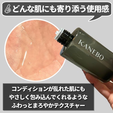 スキン　ハーモナイザー/KANEBO/化粧水を使ったクチコミ（6枚目）
