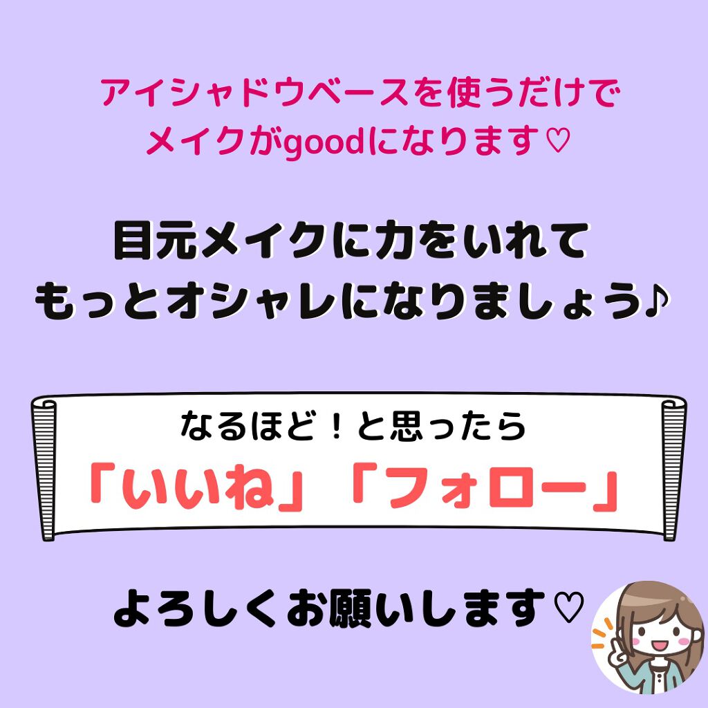 ルックアット マイアイズ アイベース/ETUDE/アイシャドウベースを使ったクチコミ(5枚目)