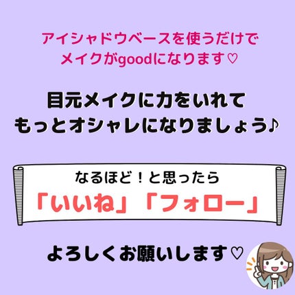 ルックアット マイアイズ アイベース/ETUDE/アイシャドウベースを使ったクチコミ(5枚目)