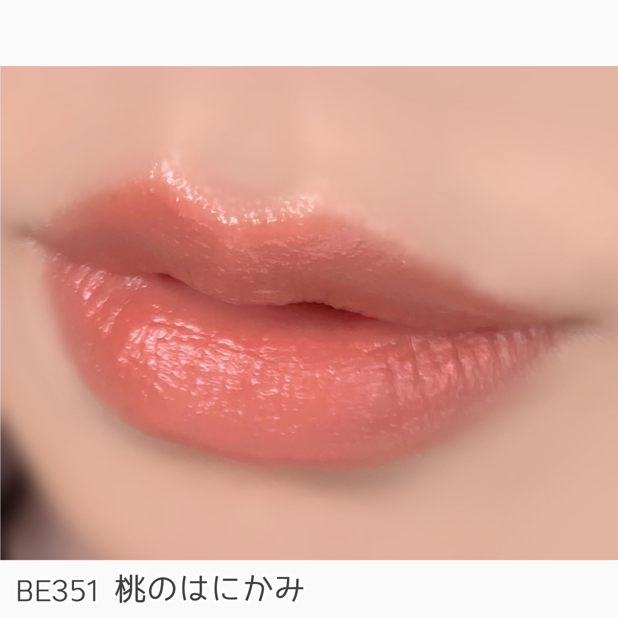 リップカラーシールド/CEZANNE/口紅を使ったクチコミ（3枚目）