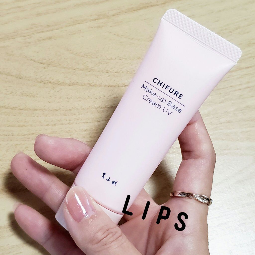 メーキャップ ベース クリーム UV/ちふれ/化粧下地を使ったクチコミ（1枚目）