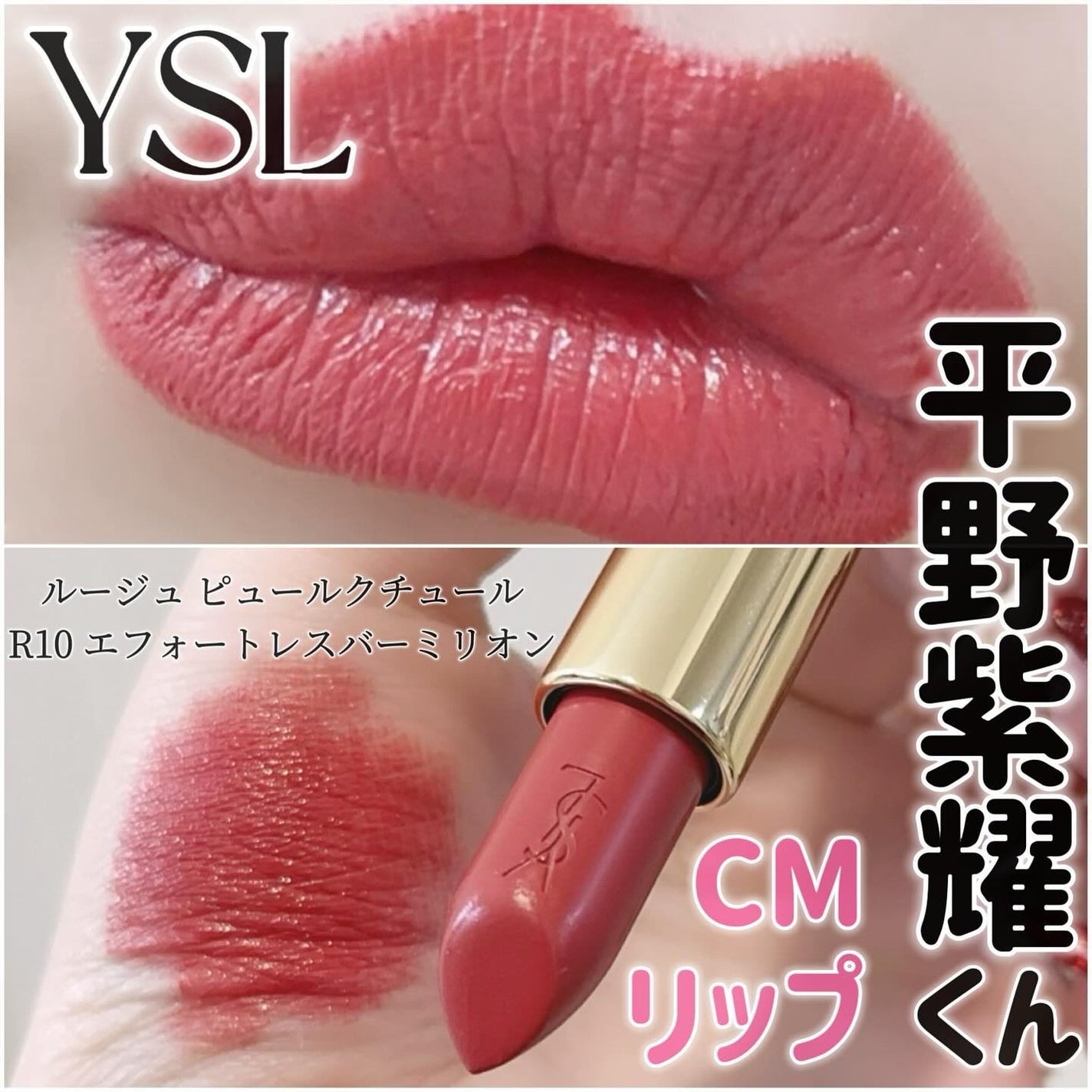 ルージュ ピュールクチュール/YVES SAINT LAURENT BEAUTE/口紅を使ったクチコミ(1枚目)