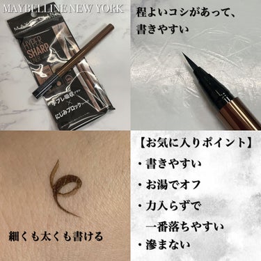 ハイパーシャープ ライナー R/MAYBELLINE NEW YORK/リキッドアイライナーを使ったクチコミ（2枚目）