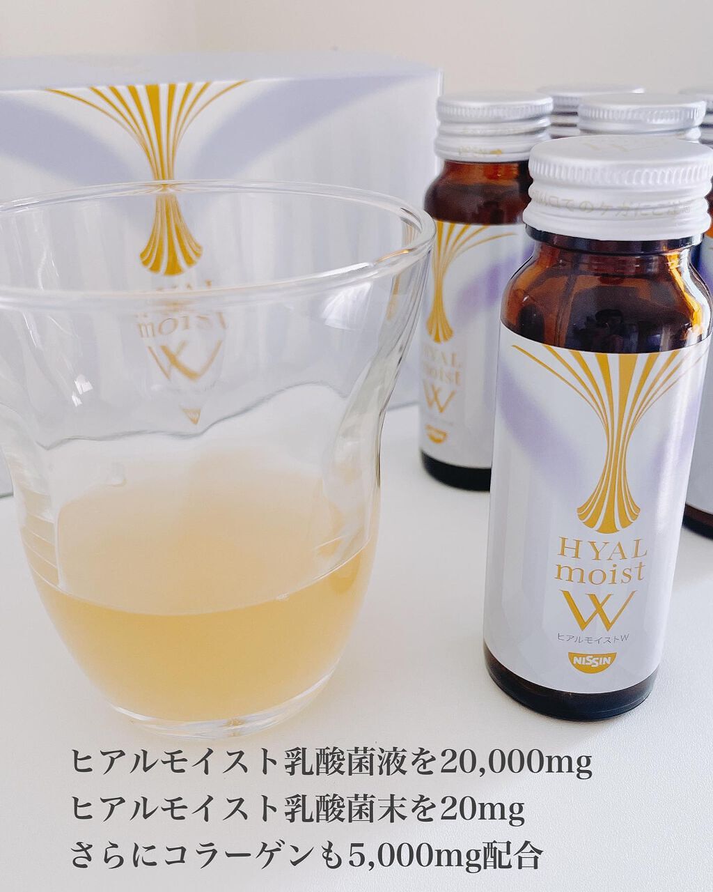 ヒアルモイスト W/日清食品/美容ドリンクを使ったクチコミ(3枚目)