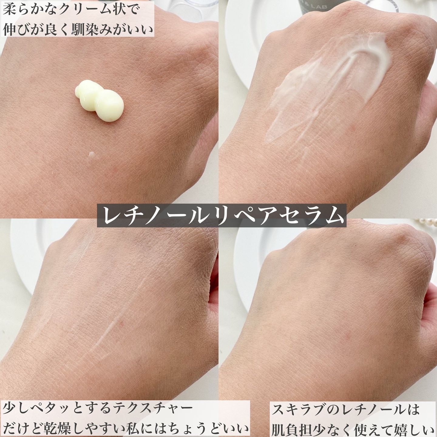 ヴィーガンリポソームレチノールセラム/SKIN&LAB/美容液を使ったクチコミ（3枚目）