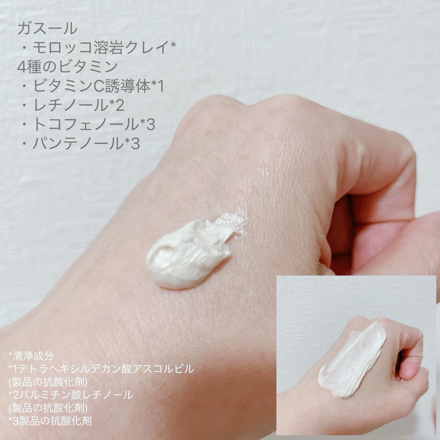 ロゼット洗顔パスタ ガスールブライト/ロゼット/洗顔フォームを使ったクチコミ(3枚目)