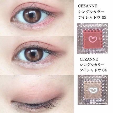 シングルカラーアイシャドウ/CEZANNE/単色アイシャドウを使ったクチコミ(2枚目)