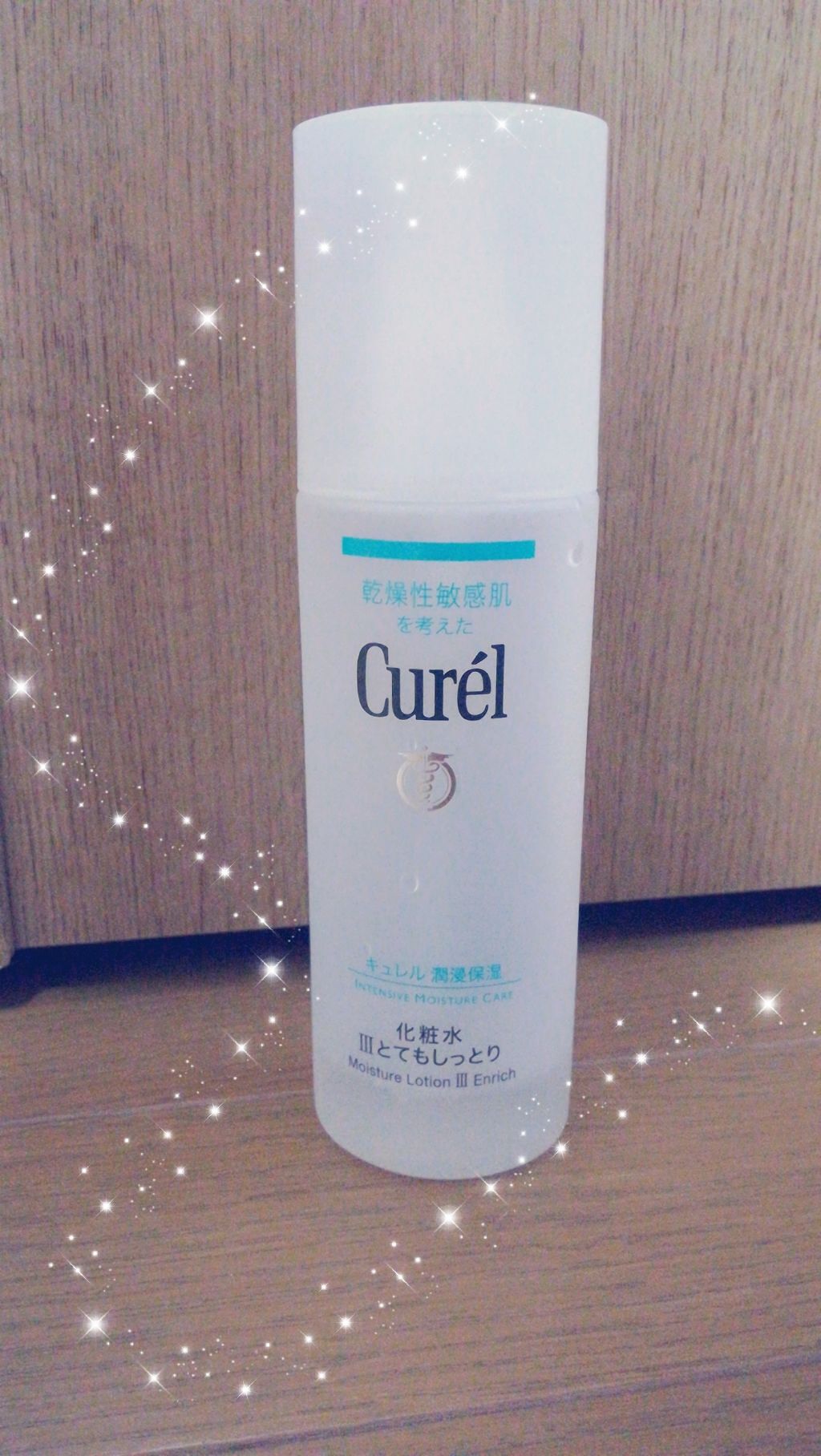 潤浸保湿 化粧水 III とてもしっとり/キュレル/化粧水を使ったクチコミ(1枚目)
