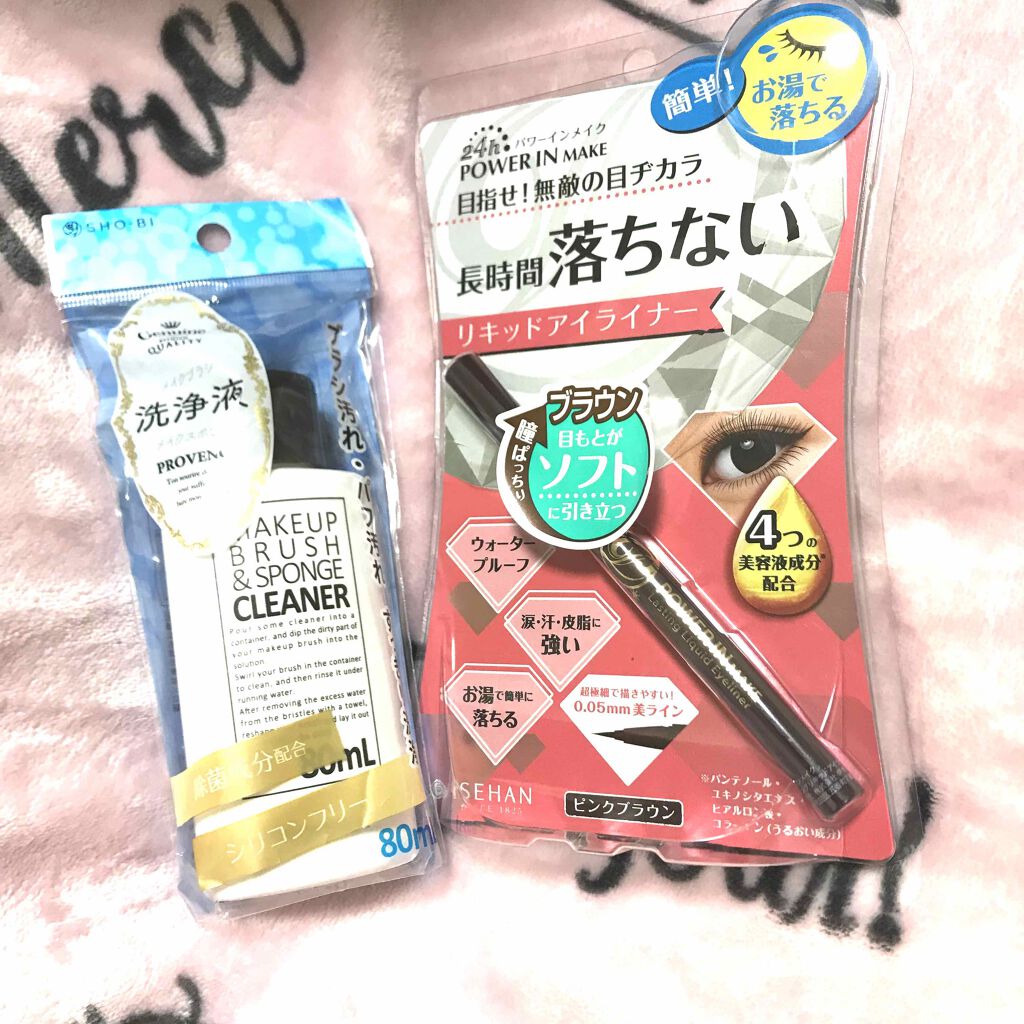 ラスティングリキッドアイライナー/パワーインメイク/リキッドアイライナーを使ったクチコミ（1枚目）