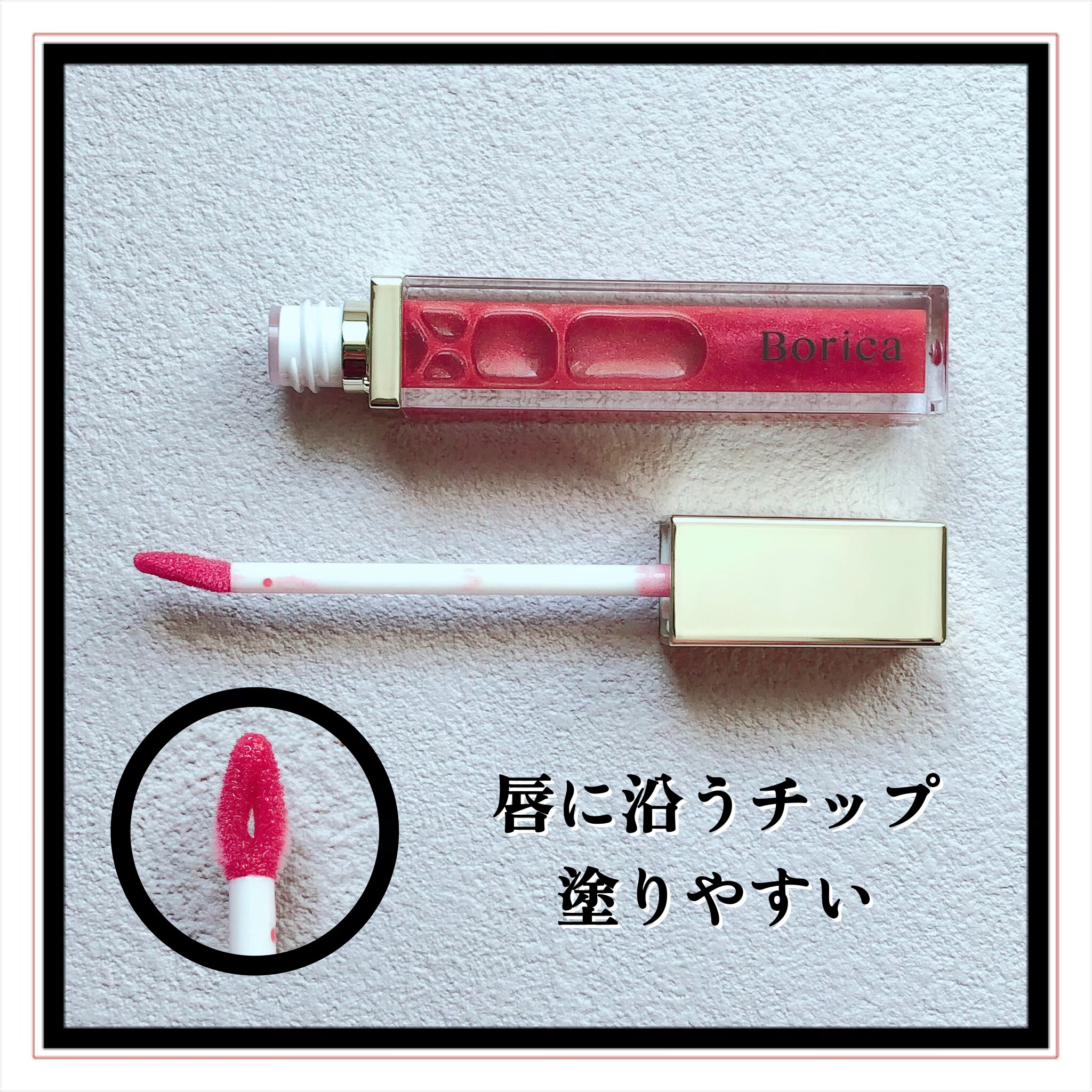 リッププランパーエクストラセラム 202 チェリーレッド/Borica/リッププランパーを使ったクチコミ（3枚目）