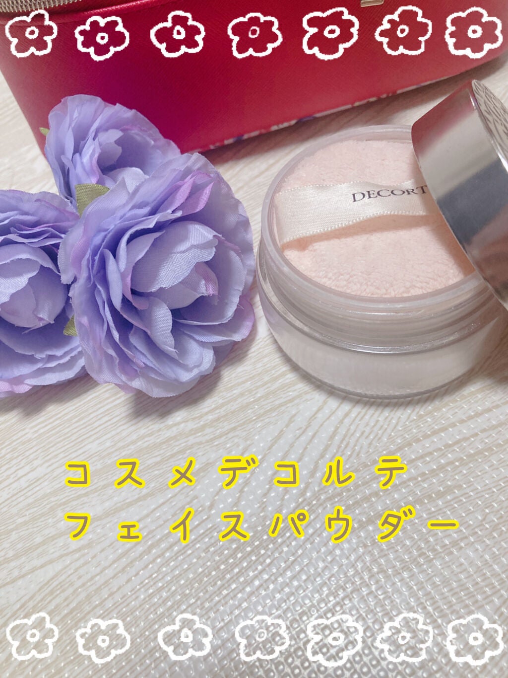 フェイスパウダー/DECORTÉ/ルースパウダーを使ったクチコミ(1枚目)