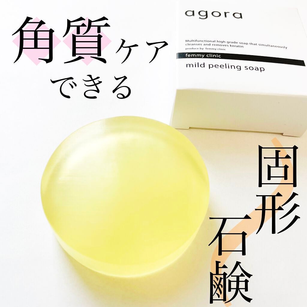 マイルドピーリングソープ/agora/洗顔石鹸を使ったクチコミ(1枚目)