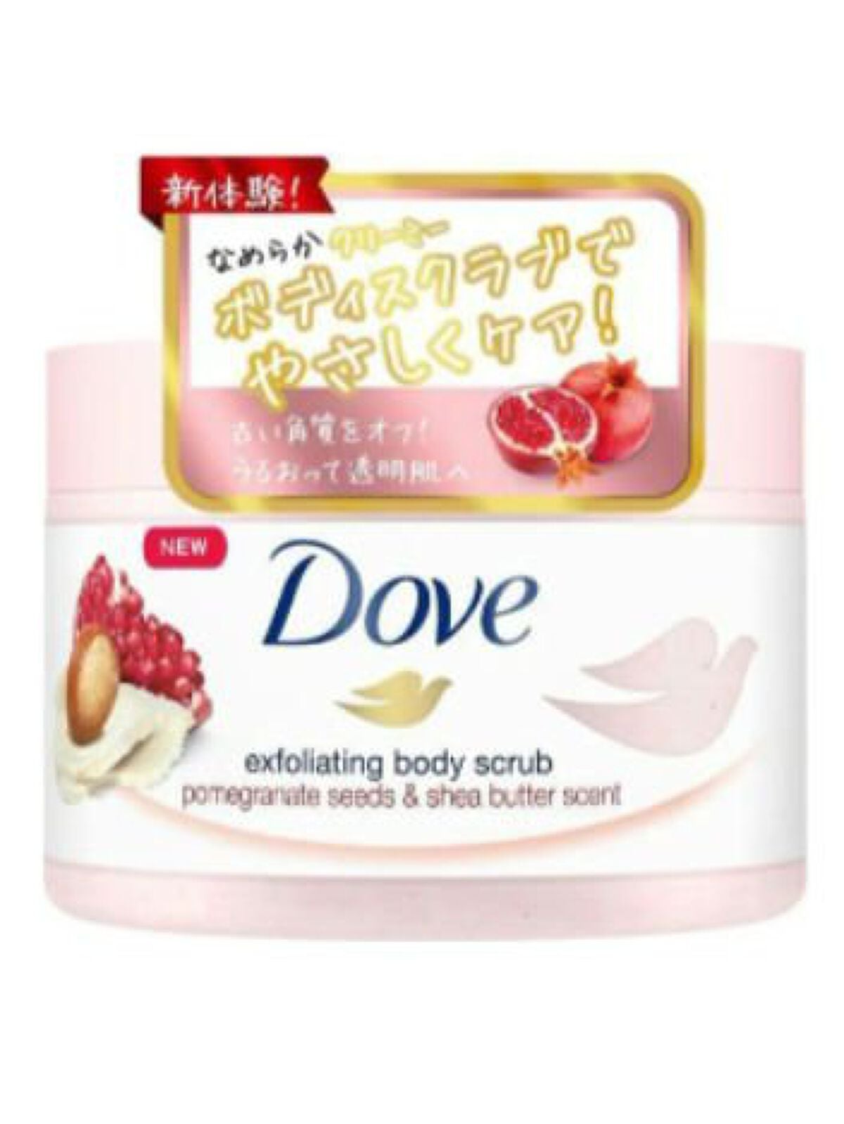 ダヴ ふわとろクリーミースクラブ ザクロ&シアバター/ダヴ/ボディスクラブを使ったクチコミ(1枚目)