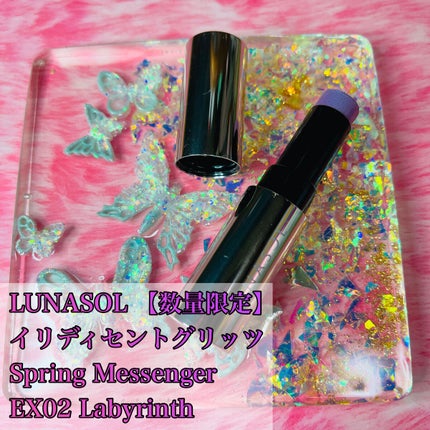 イリディセントグリッツ /LUNASOL/スティックハイライトを使ったクチコミ(3枚目)