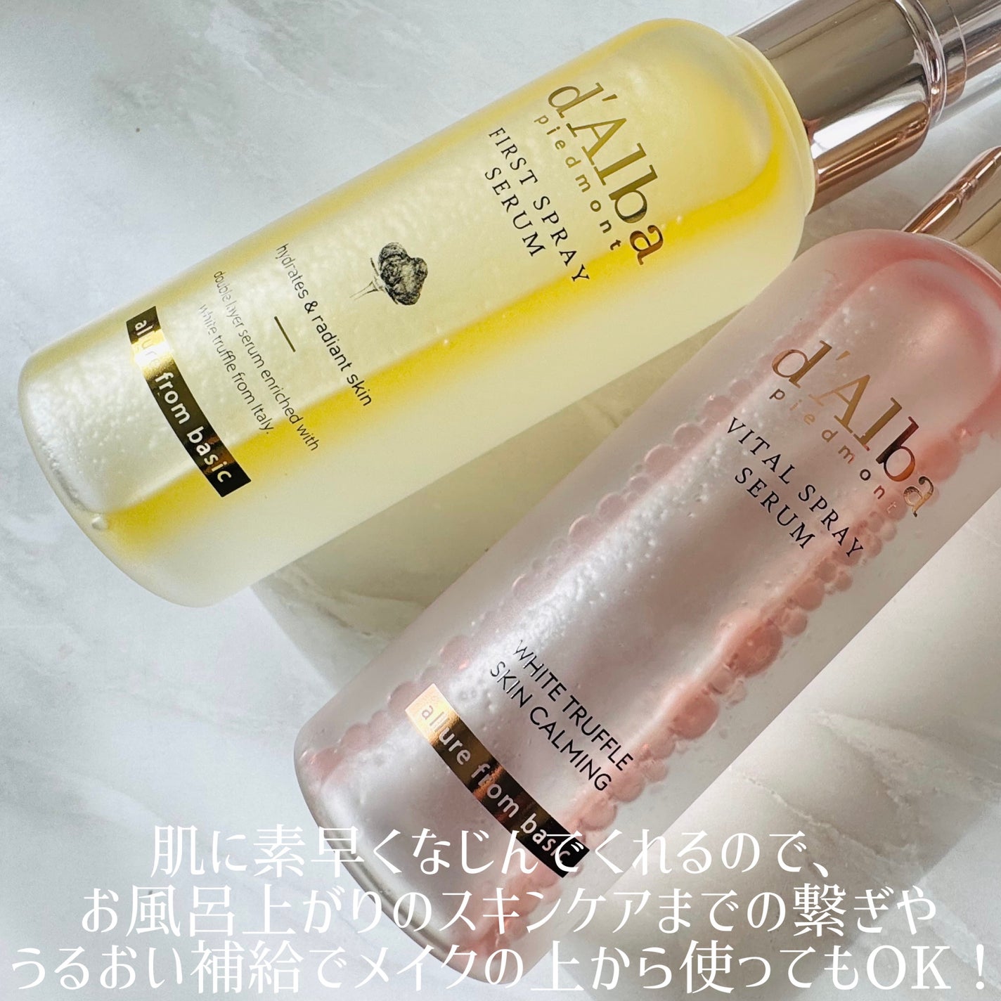 ダルバ ホワイトトリュフファーストスプレーセラム/ダルバ/ミスト状化粧水を使ったクチコミ(3枚目)