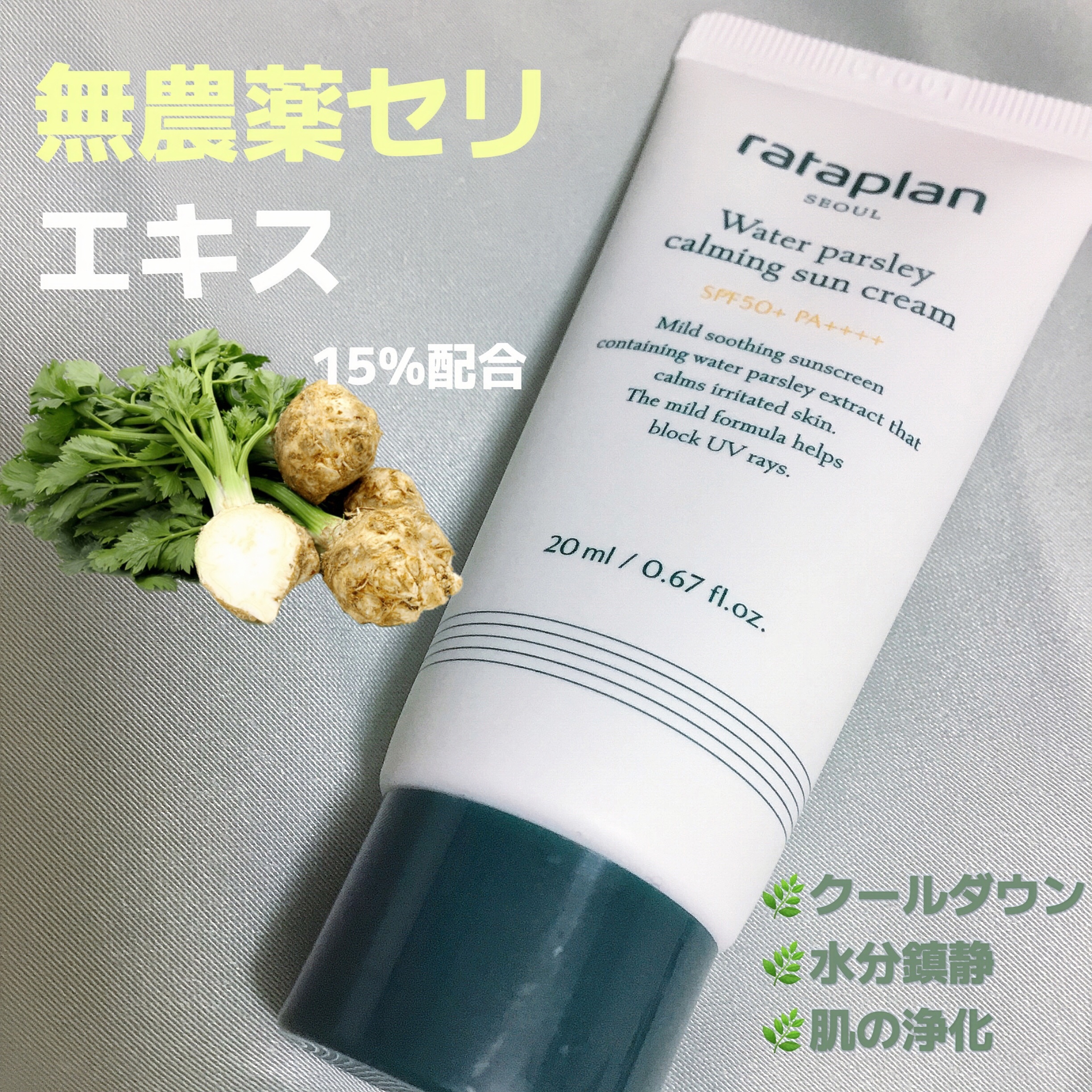 rataplanセリカーミングサンクリーム/rataplan/日焼け止めクリームを使ったクチコミ（1枚目）