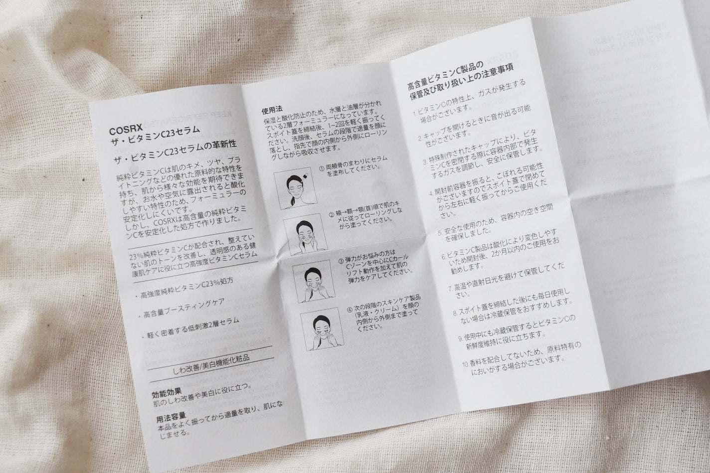 RXザ・ビタミンC23セラム/COSRX/美容液を使ったクチコミ(6枚目)