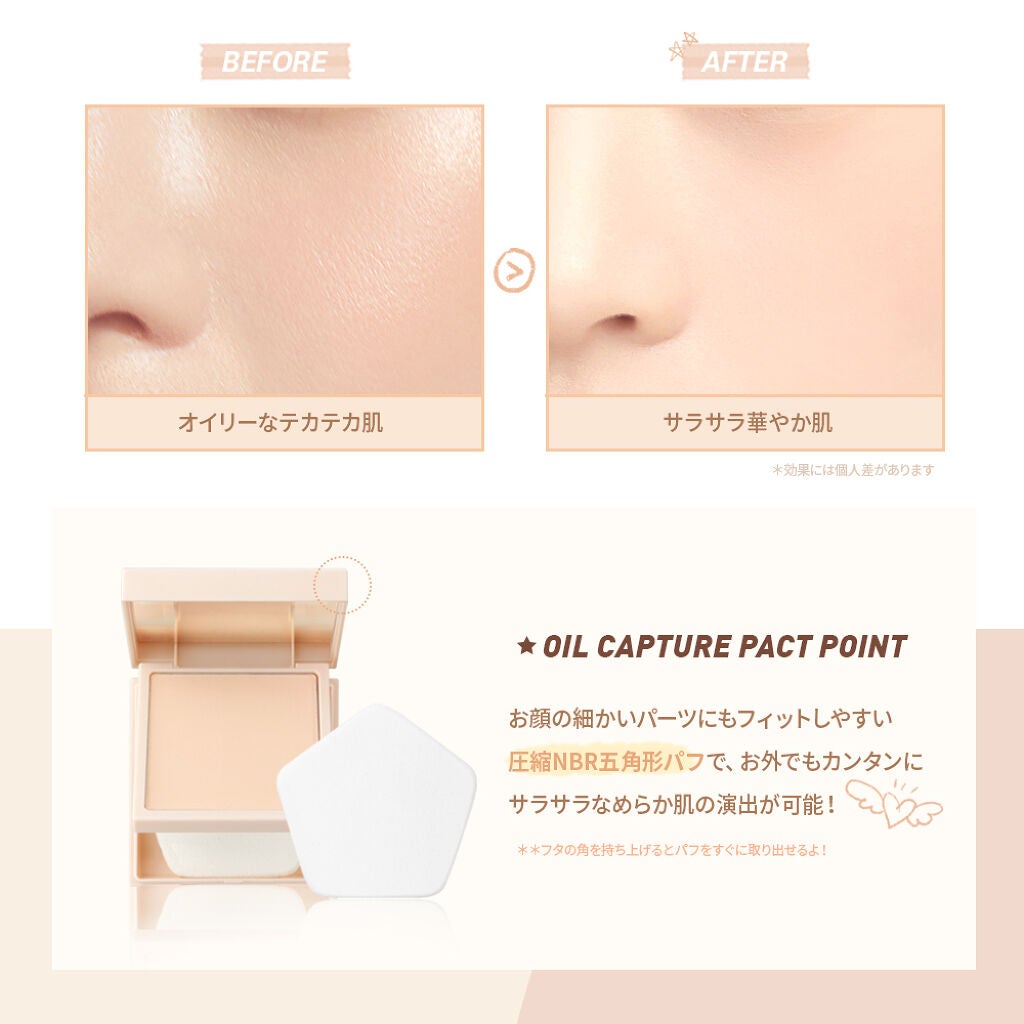 オイル キャプチャー カバー パクト/PERIPERA/プレストパウダーを使ったクチコミ(3枚目)