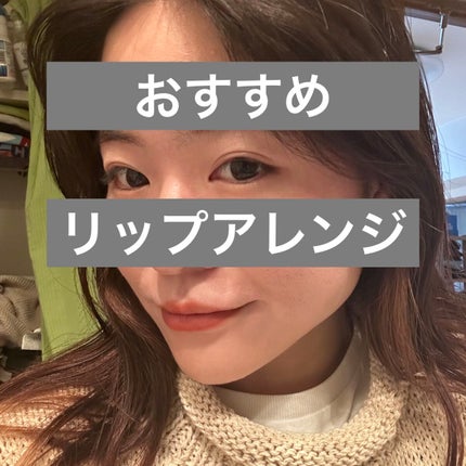 リップモンスター スフレマット/KATE/口紅を使ったクチコミ(1枚目)