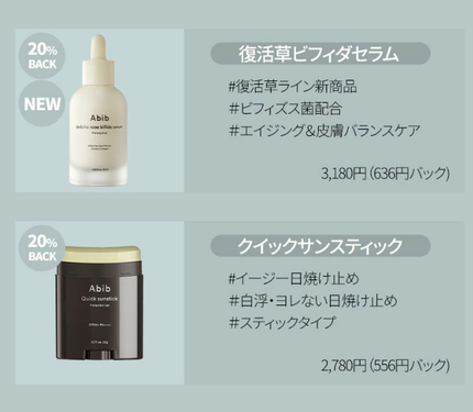 クイック サンスティック プロテクションバー/Abib /日焼け止めスティックを使ったクチコミ(4枚目)