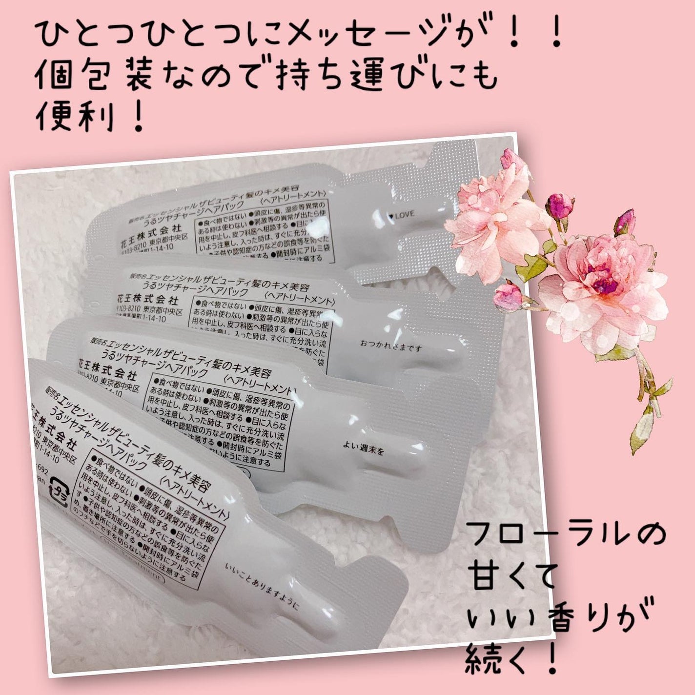 ザビューティ うるツヤチャージヘアパック/エッセンシャル/ヘアマスク・ヘアパックを使ったクチコミ(3枚目)