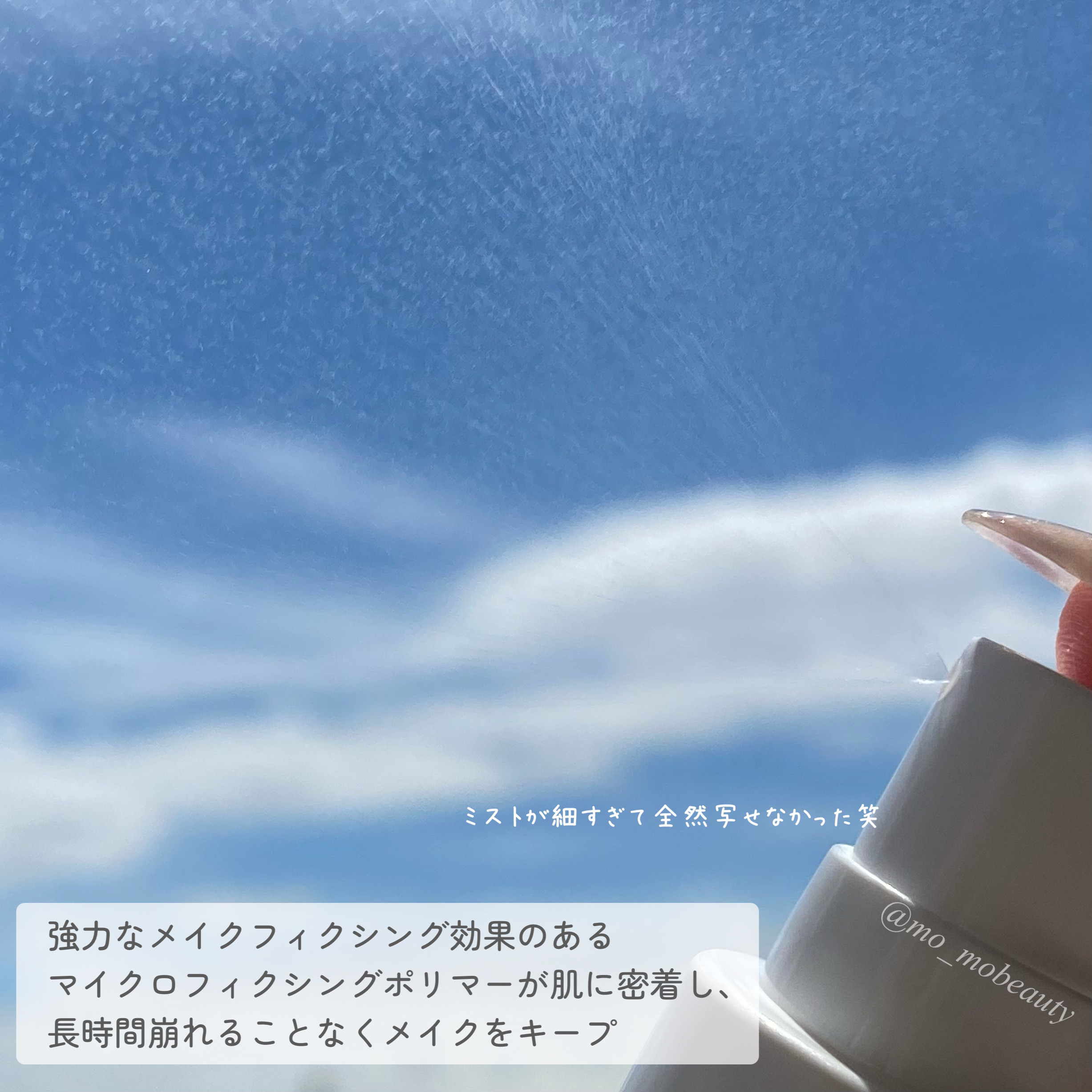 プライムプライマーセッティングフィクサー/BANILA CO/化粧下地を使ったクチコミ（3枚目）