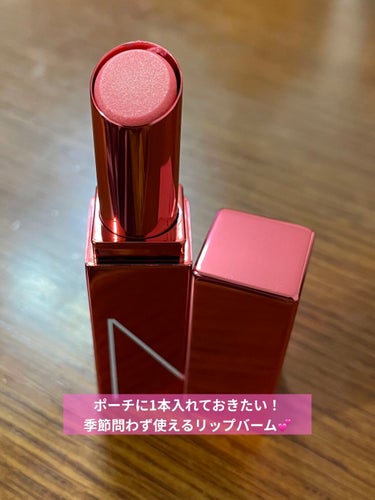 アフターグロー リップバーム 1384/NARS/リップケア・リップクリームを使ったクチコミ（1枚目）